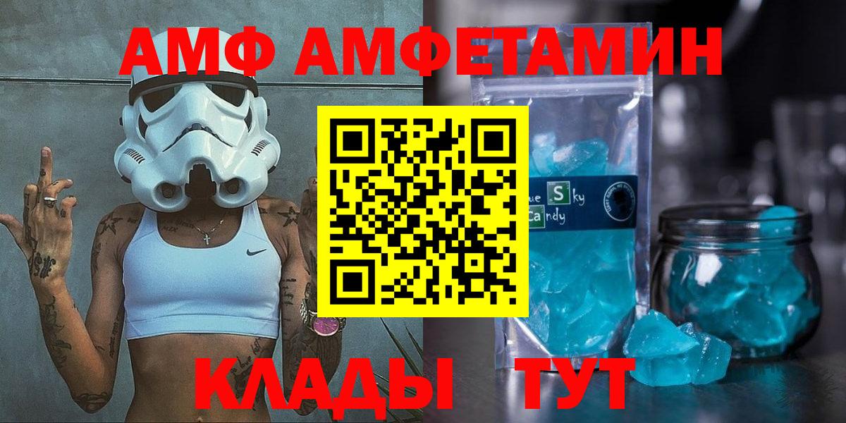 Надым  Amphetamine  АМФЕТАМИН  АМФ Premium  Вход с VPN 