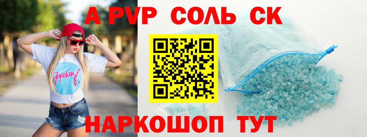 А ПВП СК Надым