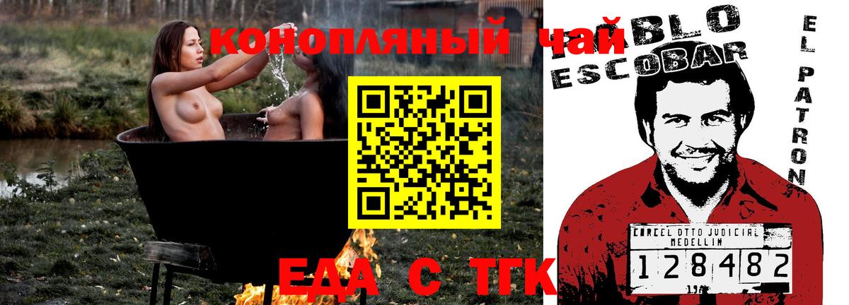Надым  Еда ТГК конопля  Вход с VPN 