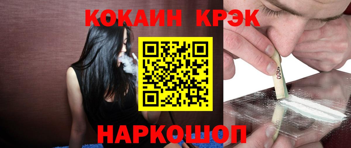 Кокаин 98%  Вход с VPN  Надым  COCAIN 98% 