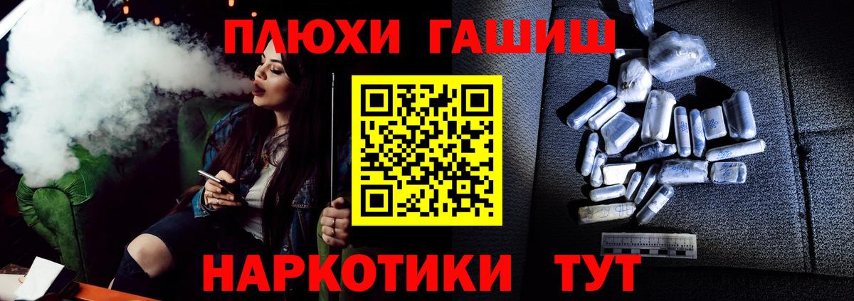 ГАШИШ  ГАШИШ гарик  Вход с VPN  ГАШИШ hashish  купить наркотик  Надым 
