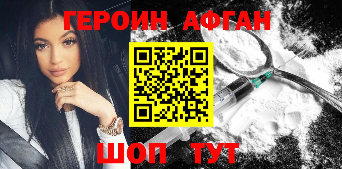 ГЕРОИН белый Надым