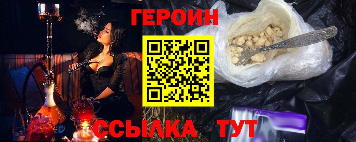 ГЕРОИН гречка  Вход с VPN  Надым 