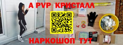 а пвп мука Чебоксары
