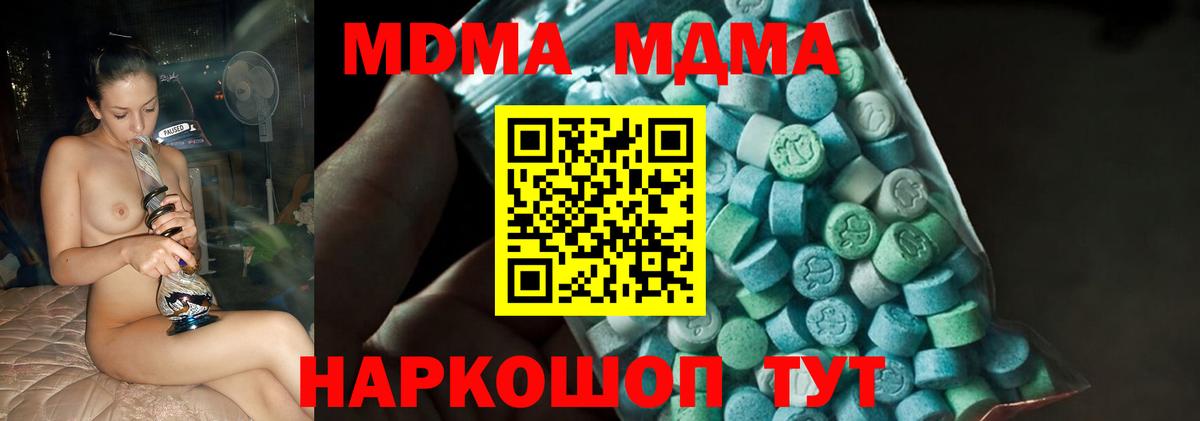 МДМА кристаллы  МДМА  Надым  МДМА Molly  Вход с VPN 