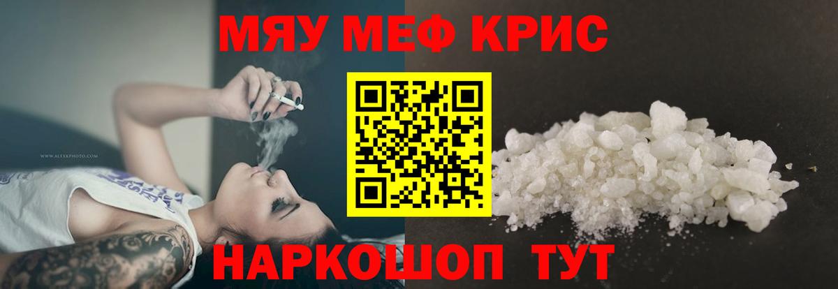 Надым  Мефедрон VHQ  МЯУ-МЯУ  Вход с VPN  mega рабочий сайт  Меф кристаллы 