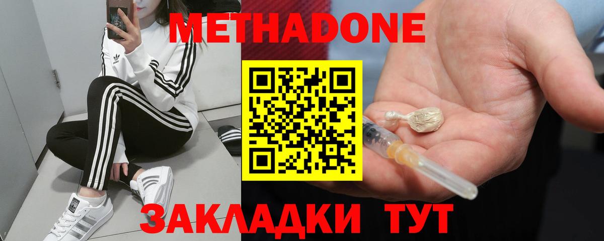 МЕТАДОН мёд  Вход с VPN  Надым  МЕТАДОН VHQ 