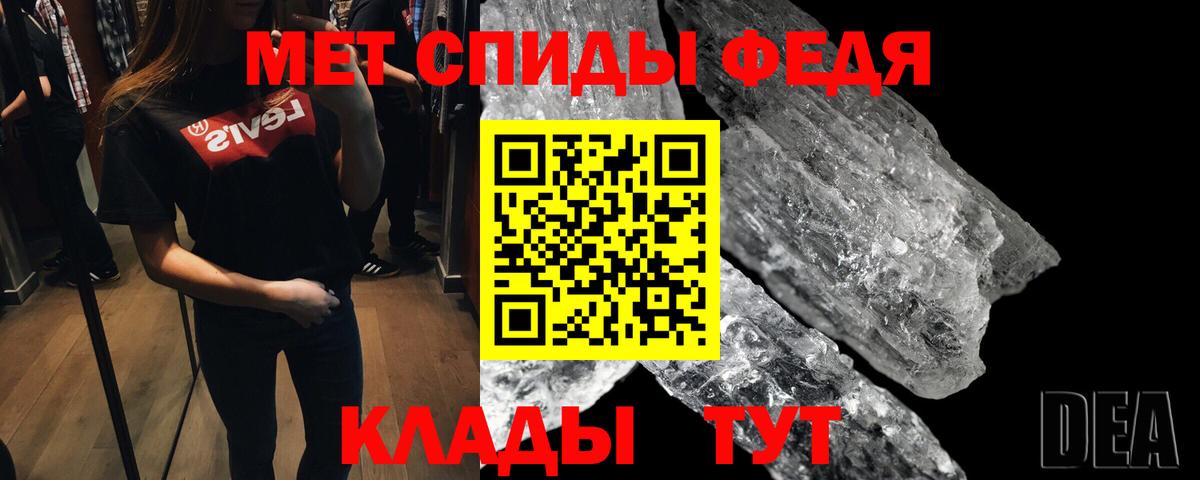 Метамфетамин пудра Надым