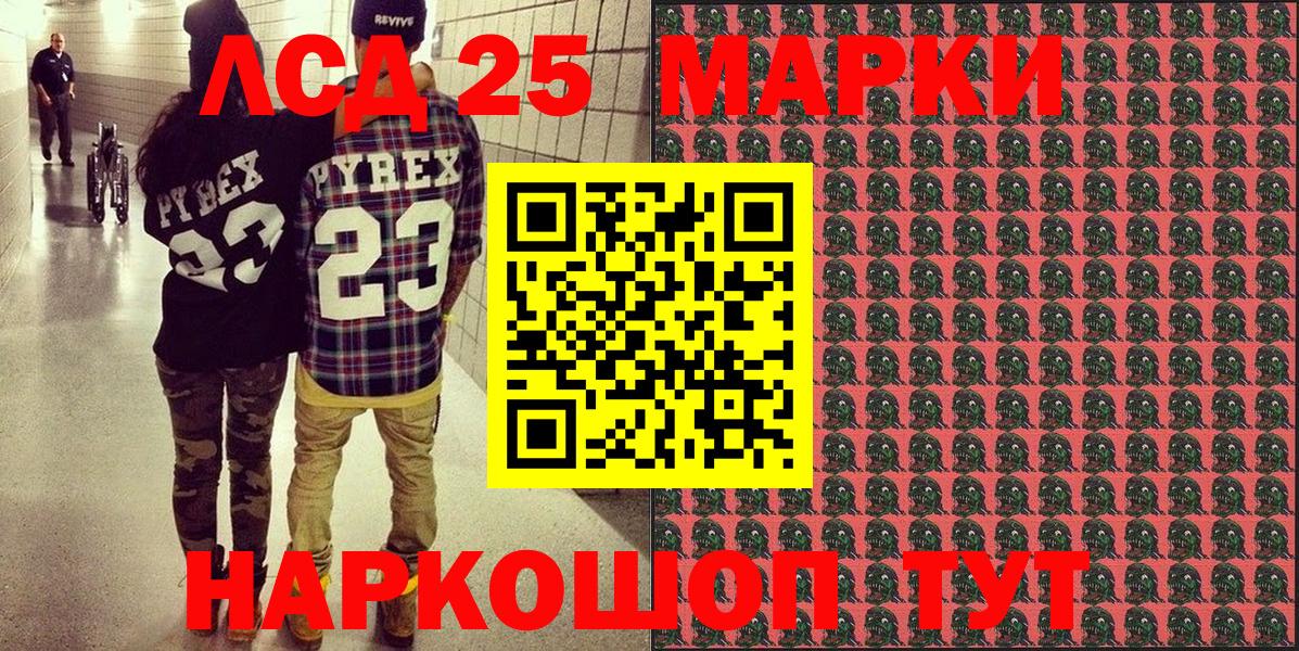 Наркотические марки 1,5мг Надым