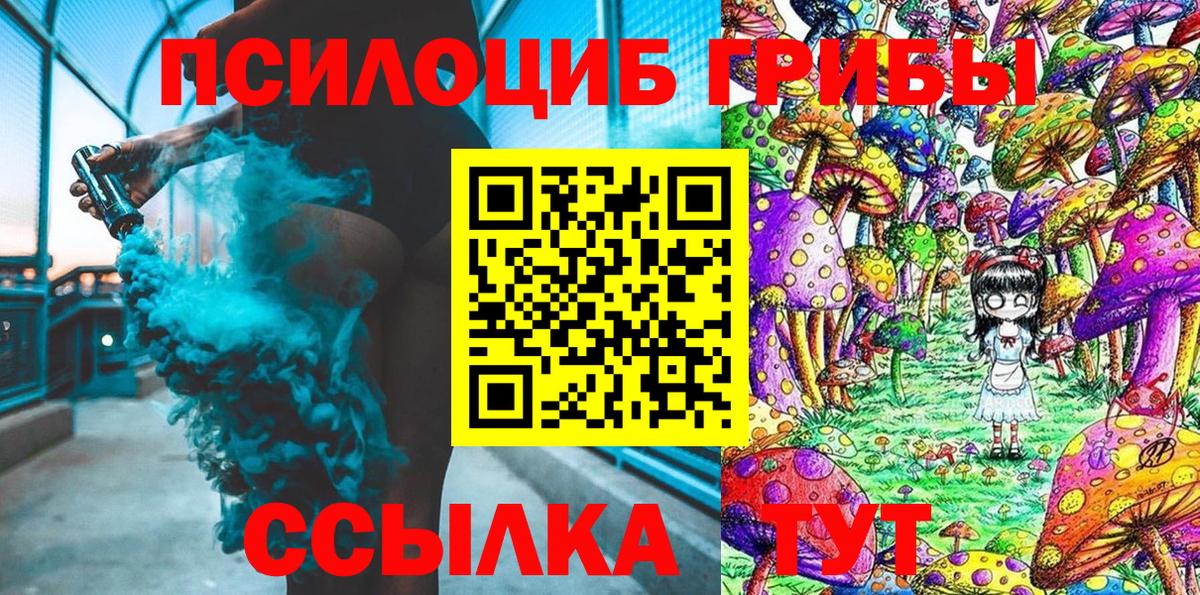 Псилоцибиновые грибы мухоморы Надым